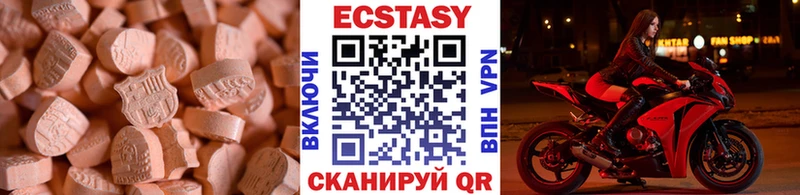 Ecstasy 99%  цены   Набережные Челны 